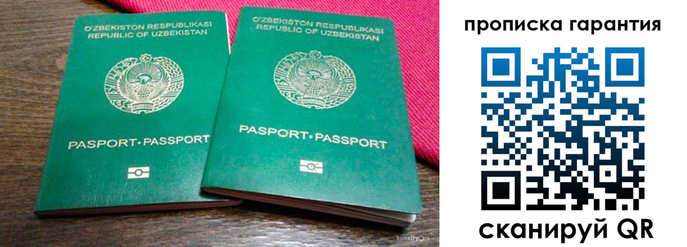 прописка в квартире в Вяземском