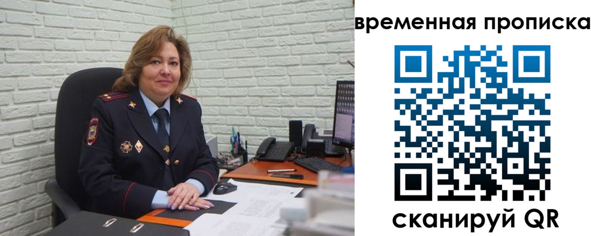 временная регистрация для школы в Вяземском