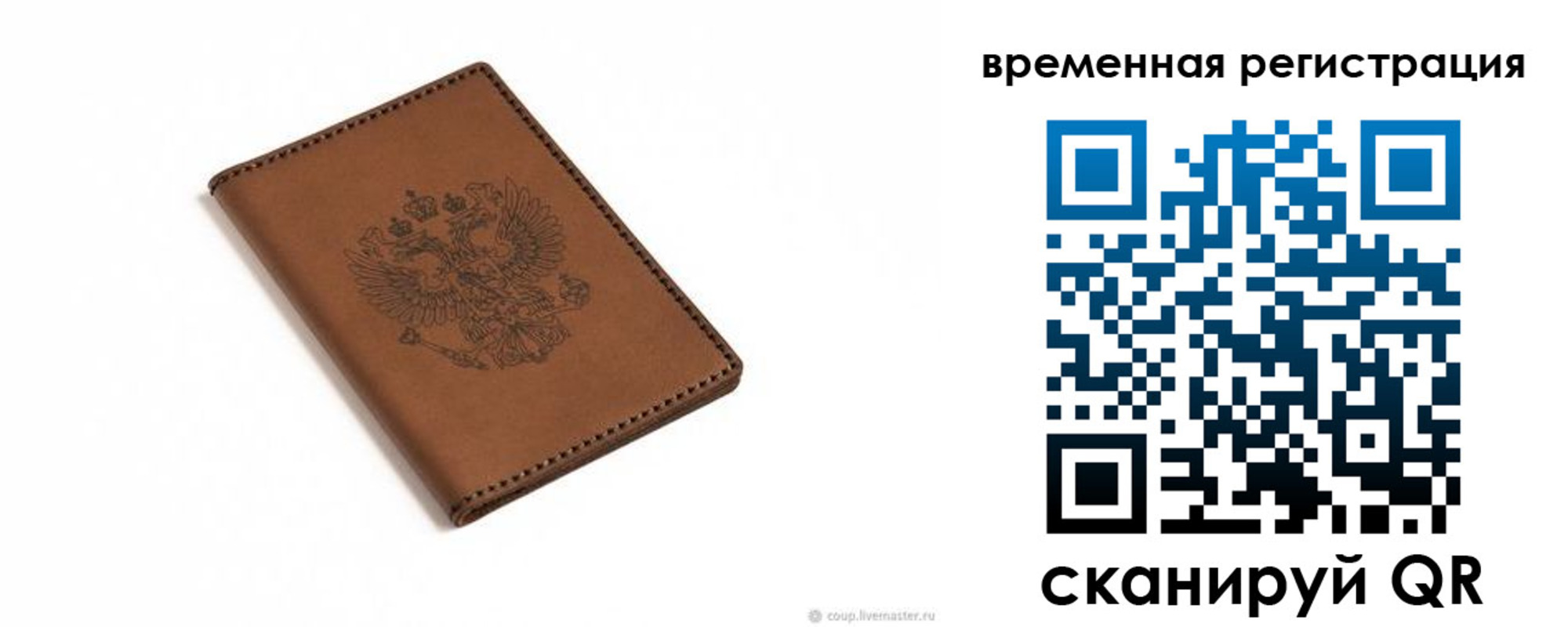 временная регистрация поиск в Вяземском